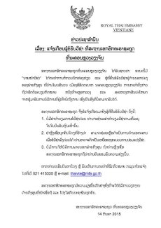 Thai Embassy Vientiane warning