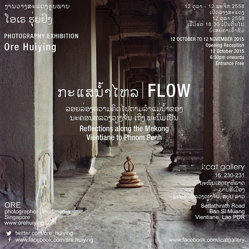 FLOW, A Photography Exhibition By Ore Huiying