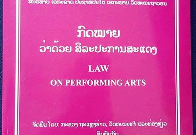 MICAT Publicises Law on Performing Arts